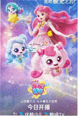 影视盒榜单第六位：星屑列车
